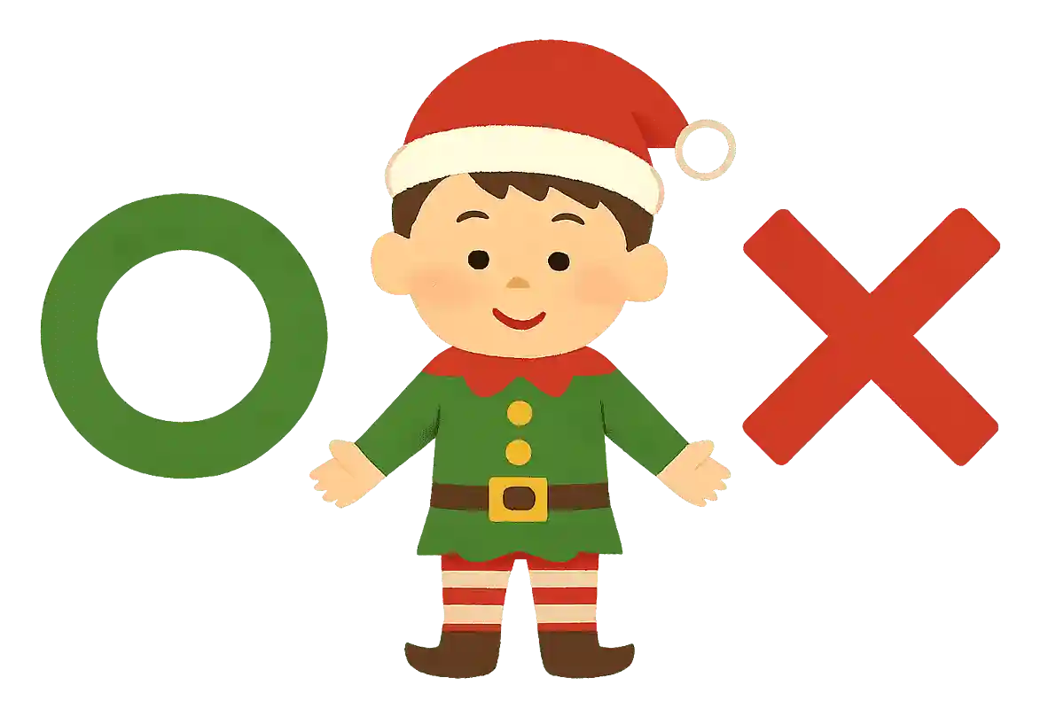 クリスマスの色といえば、赤と緑である。〇か✖か。