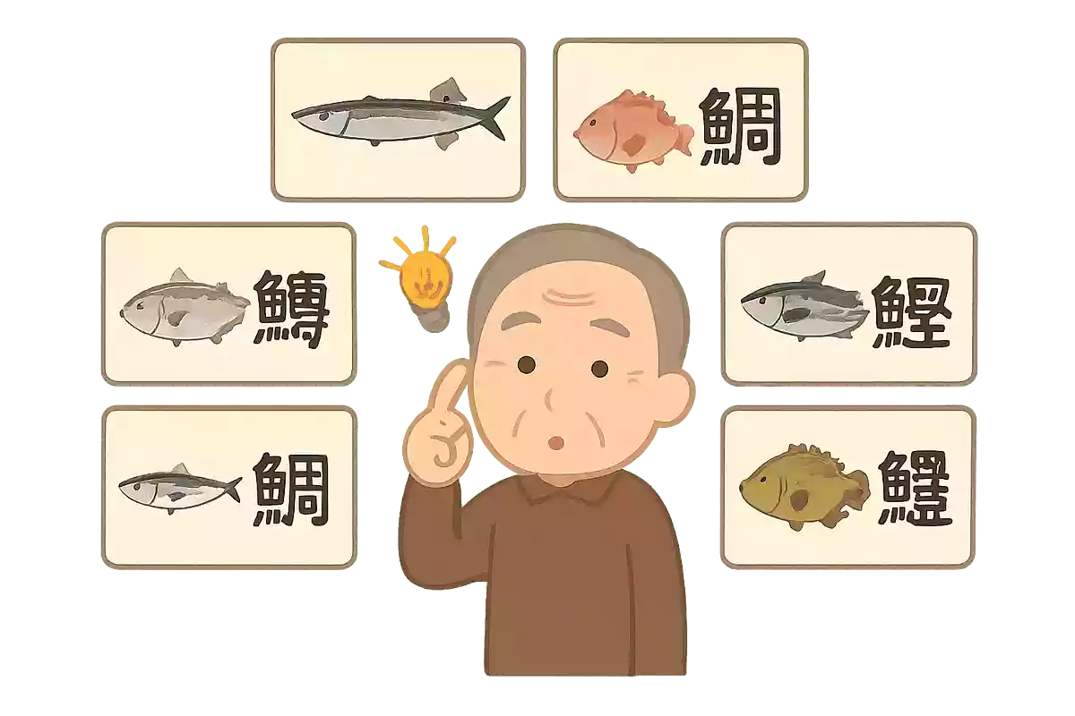 小鰭