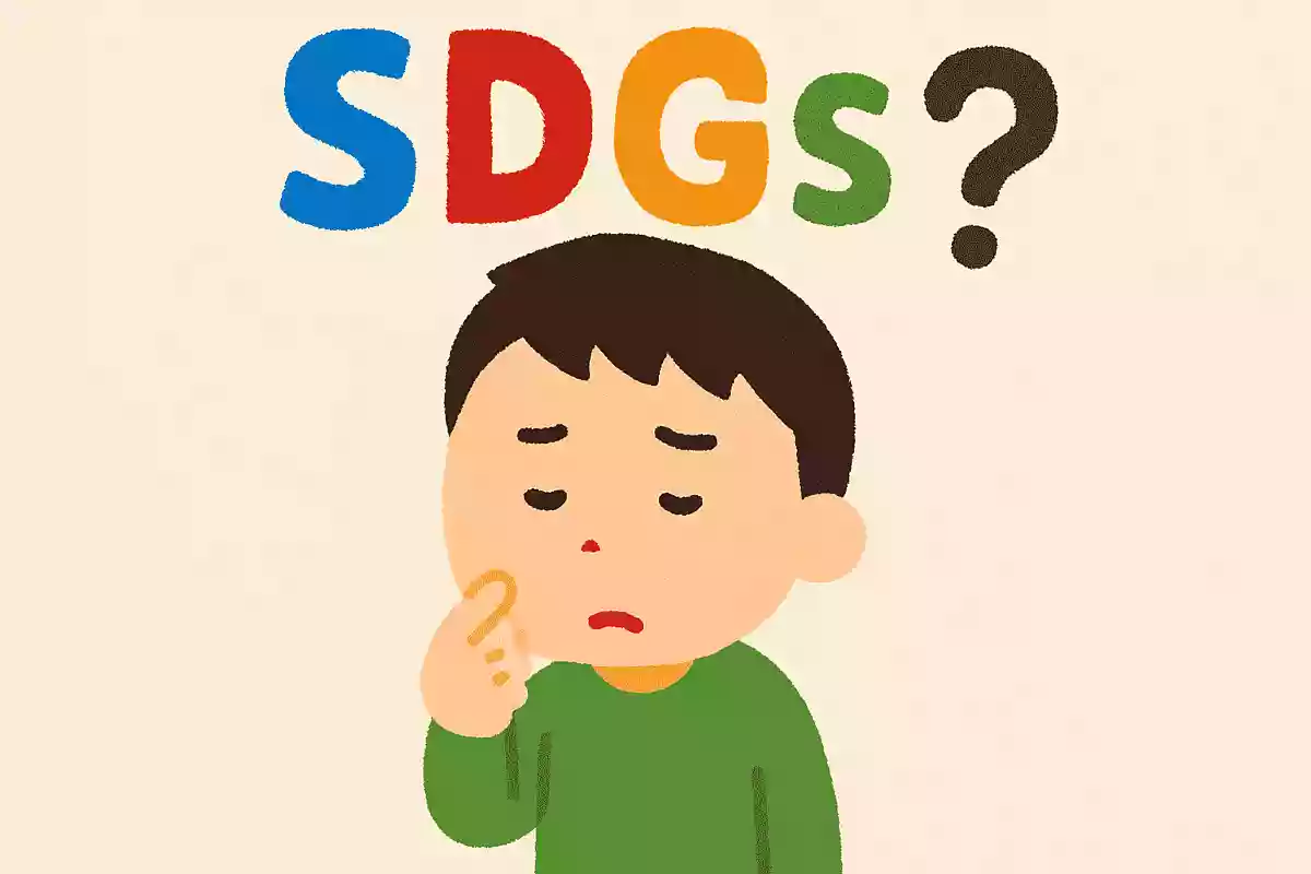 【小学生向け】クイズに答えてSDGsを学ぼう！