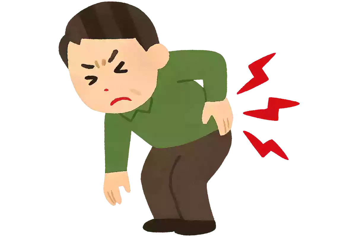 ぎっくり腰