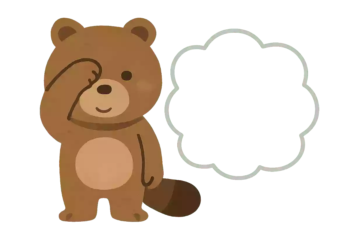 能ある〇は〇を隠す