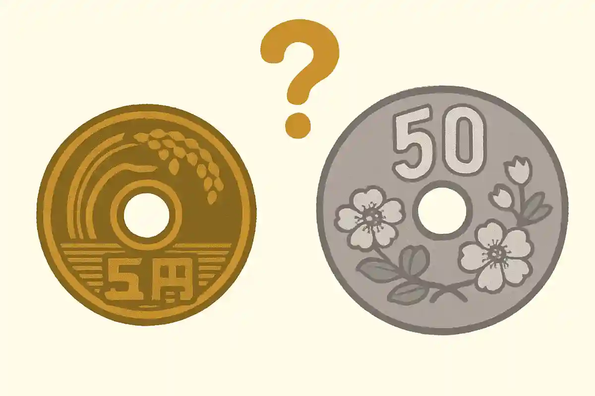 5円玉と50円玉だったらどちらが大きい？