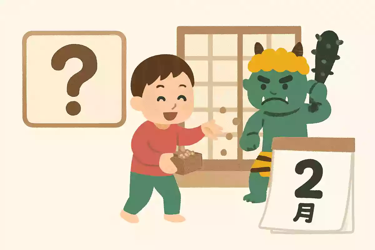 節分に行う豆まきはいつ行うでしょうか。
