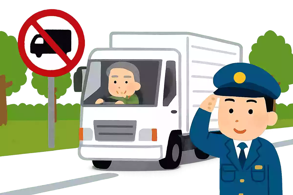 大型トラックの運転手が、大型車両進入禁止の道路を走っています。ですが、近くにいた警察官は注意したり捕まえたりしません。なぜでしょうか？