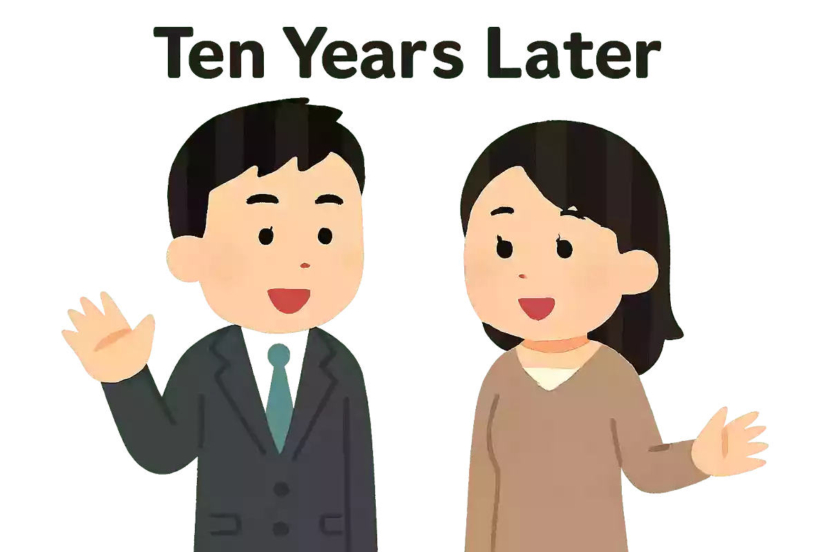 10年後の予想