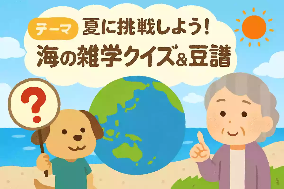 地球の地表のうち、海が占める割合はどれくらいでしょうか？