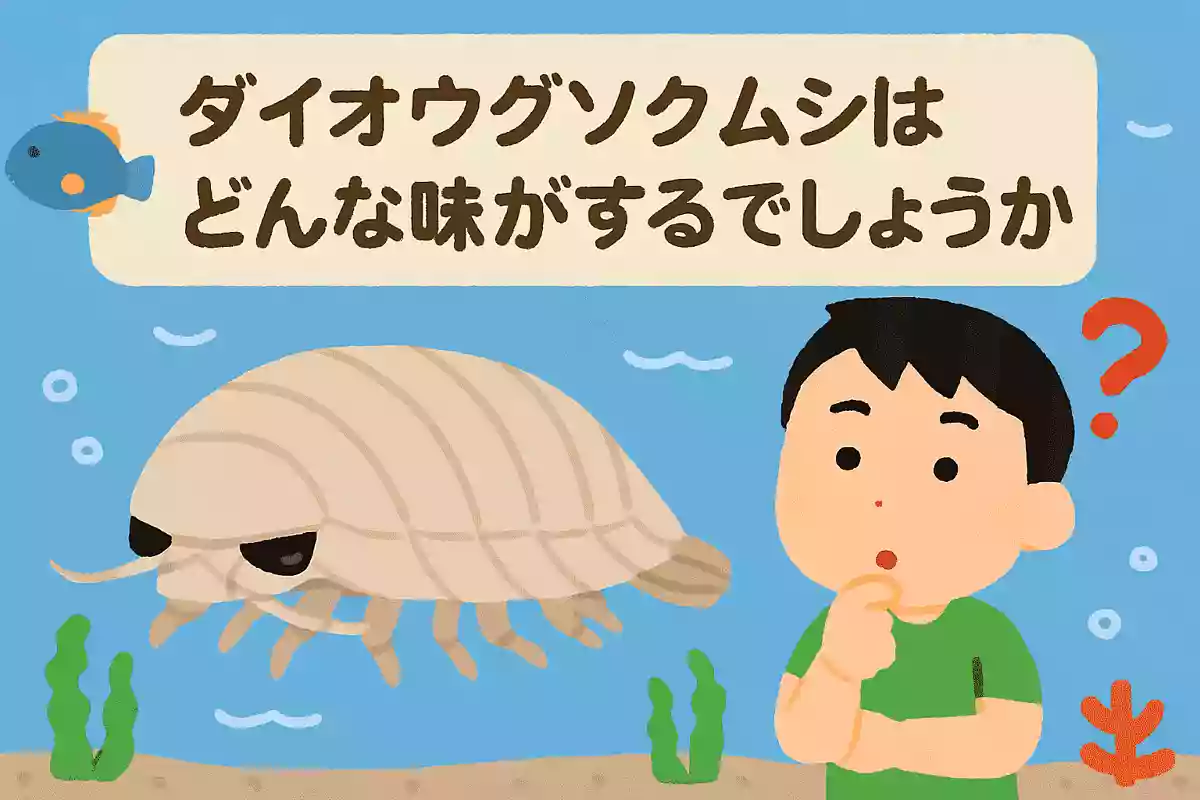 楽しみながら学べる！子供向け海の雑学クイズ＆豆知識問題集