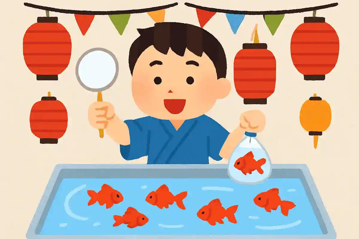 泳ぐ金魚をつかまえる、お祭りで人気のゲームは何でしょう？