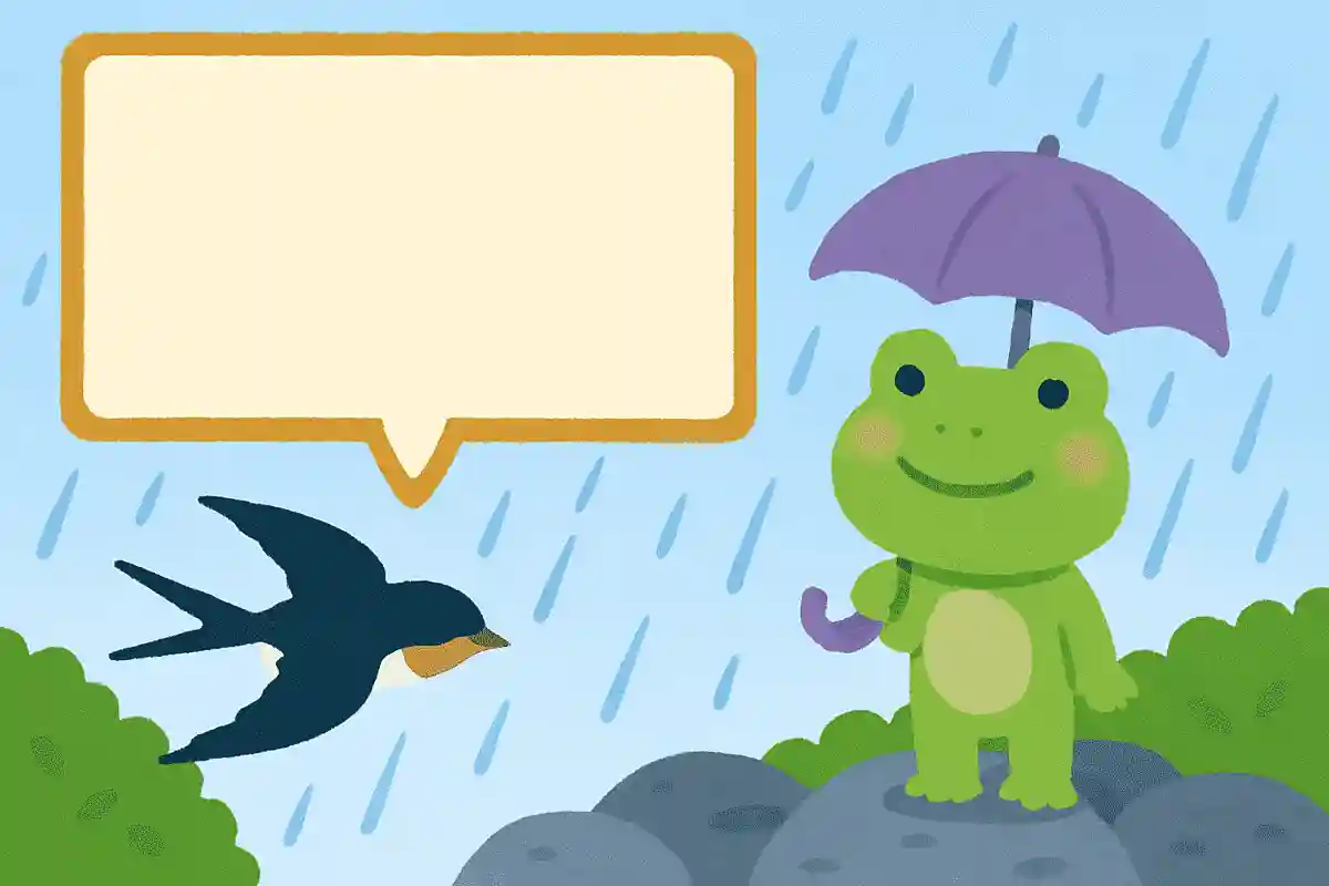 ある動物が低く飛ぶと雨が降ると言われていますが、その動物はなんでしょう？