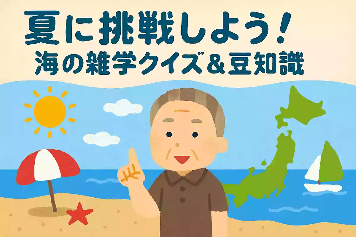 日本の一番北に位置する島の名前は何でしょうか？