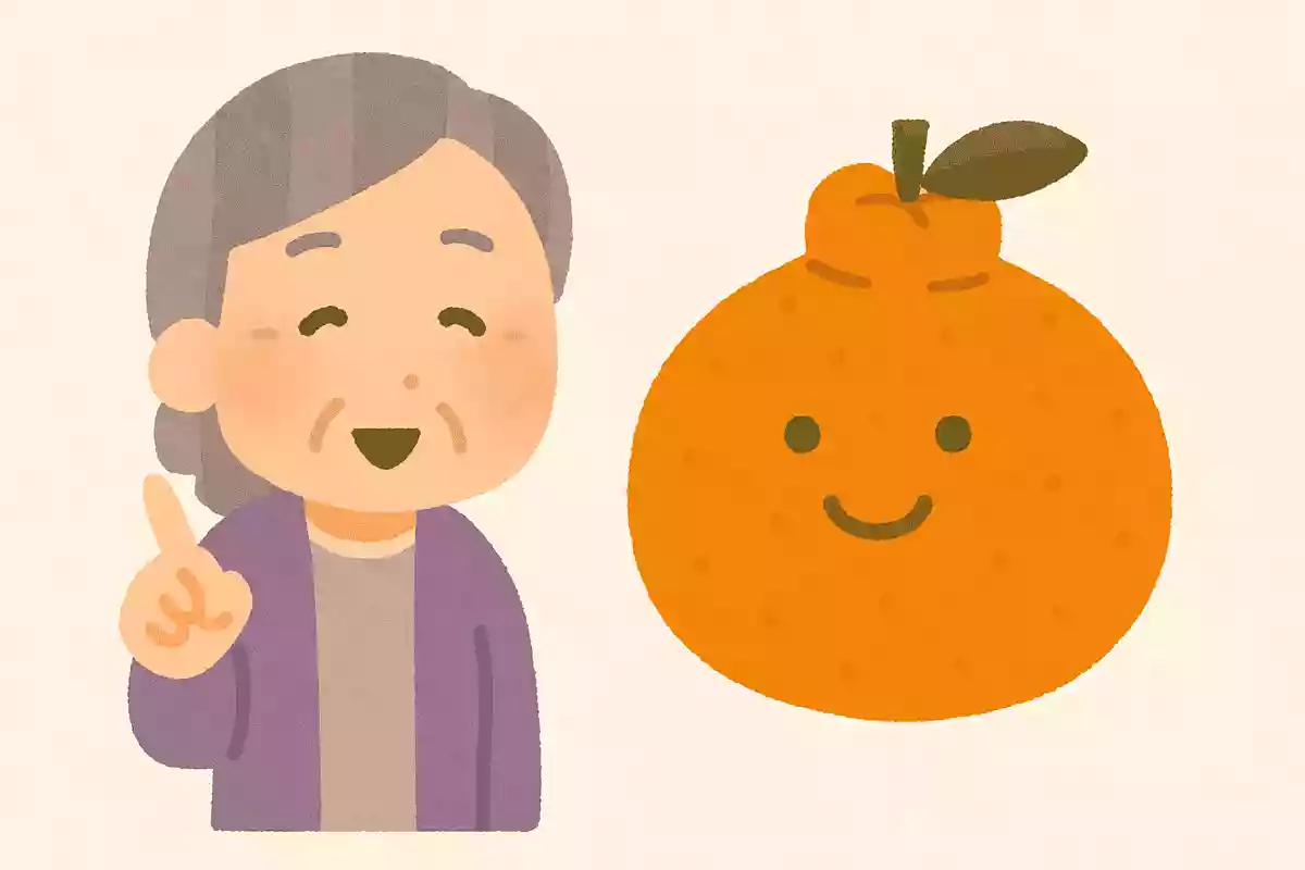 世界で一番大きいみかんは何でしょうか?