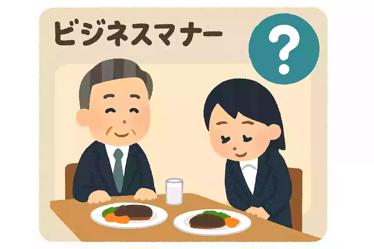 目上の人が食事をご馳走してくれるときの正しい振る舞いは?