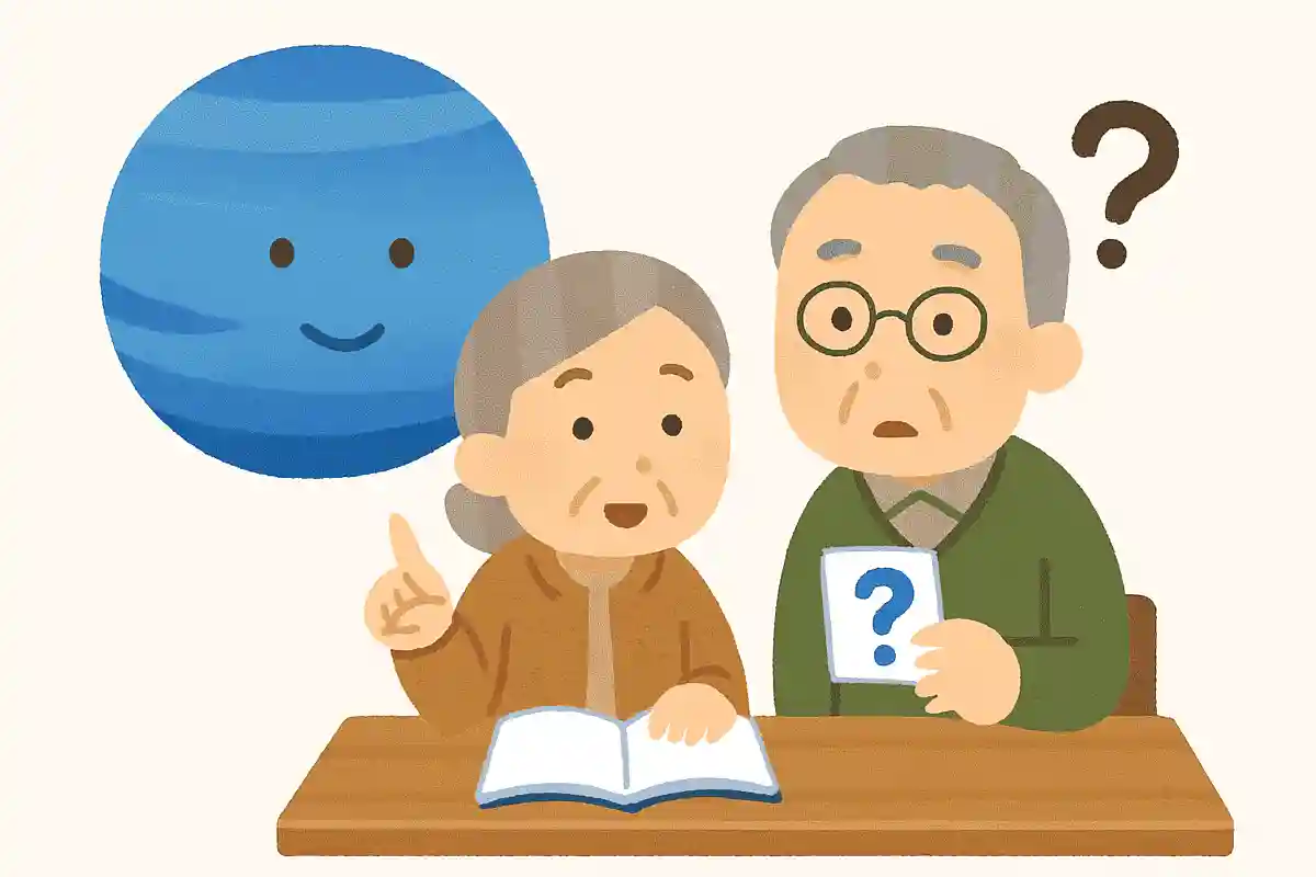 海王星に人間は住むことができるでしょうか？