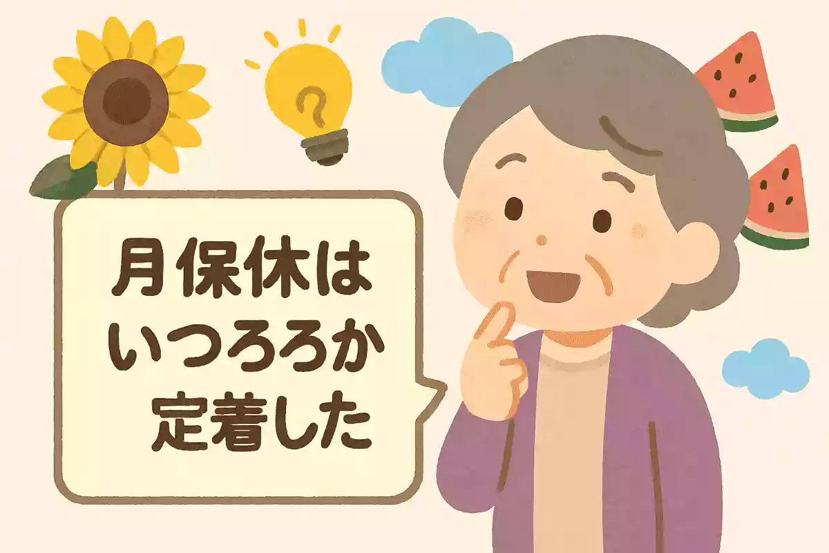 お盆休みはいつごろから定着したのでしょうか?