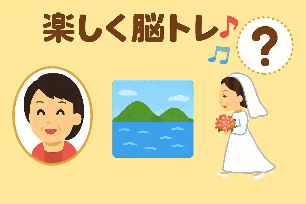 【1】小柳ルミ子【2】瀬戸内海【3】お嫁にゆくの