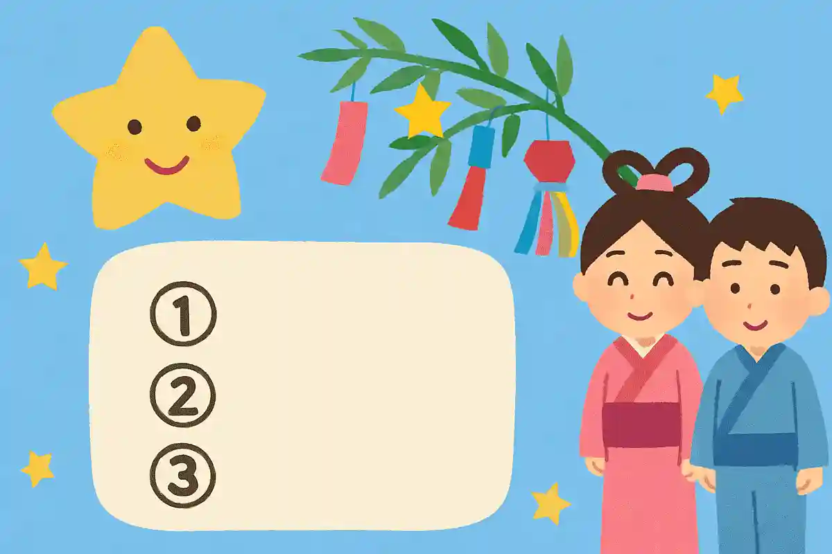 国立天文台は旧暦の七夕の日を何と呼んでいる？