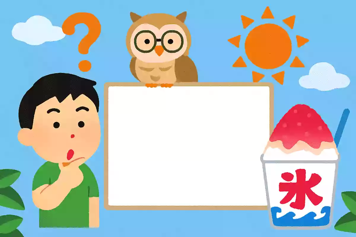 【子供向け】夏が楽しくなる雑学クイズ&豆知識問題