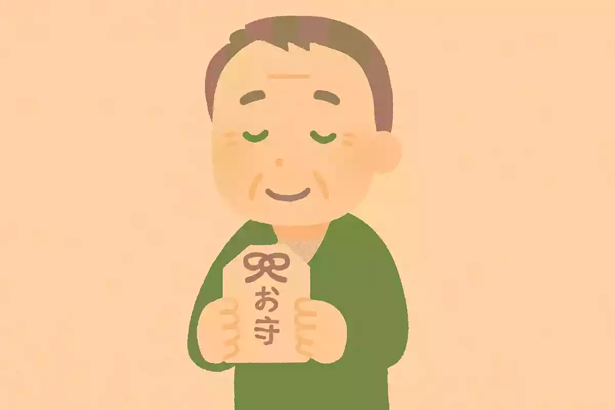 【高齢者向け】前向きになる名言。お守りのような大切にしたい言葉