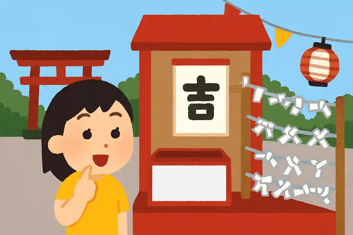神社のおみくじで、運がいいのは「吉」 運が良くないのは何ですか？