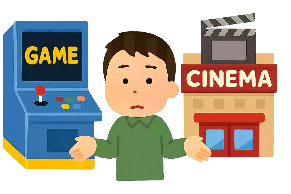 ゲームセンター or 映画館、一生無料になるならどっちを選ぶ？