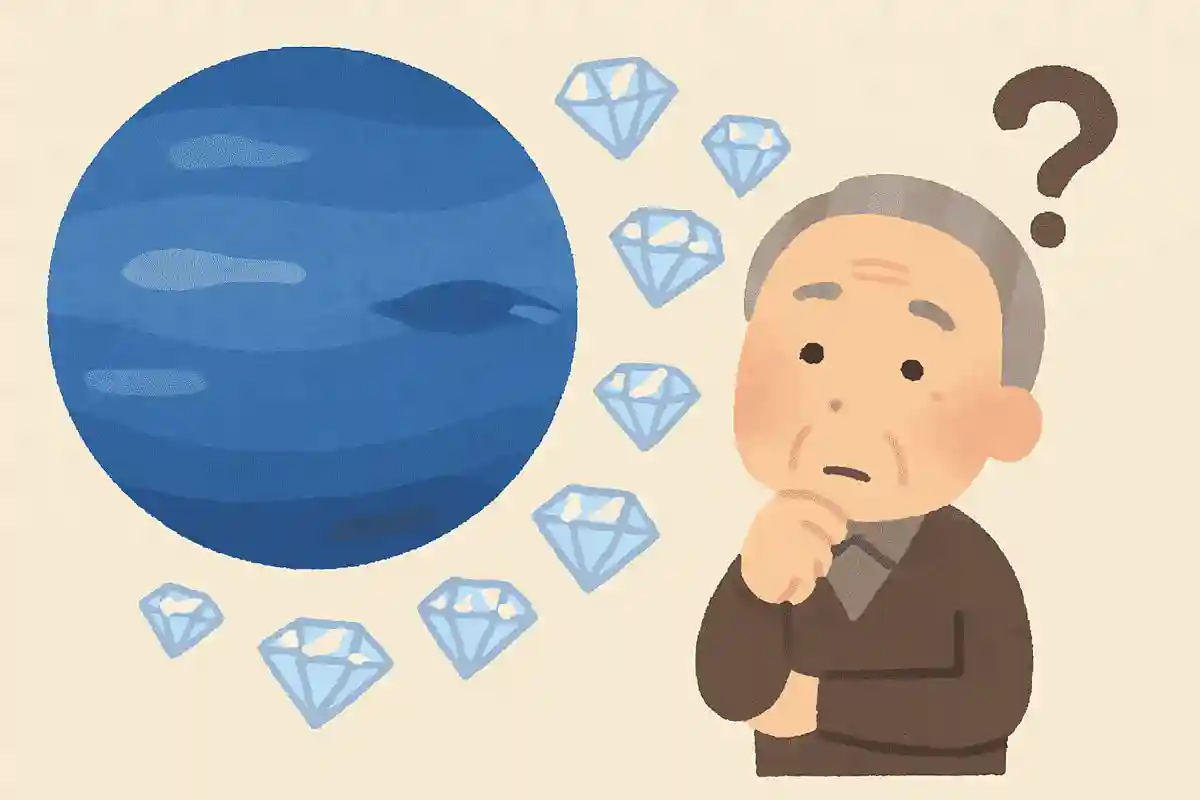 海王星では、特殊な気象条件によってある高価な宝石が雨のように降ると考えられています。その宝石とは何でしょう？