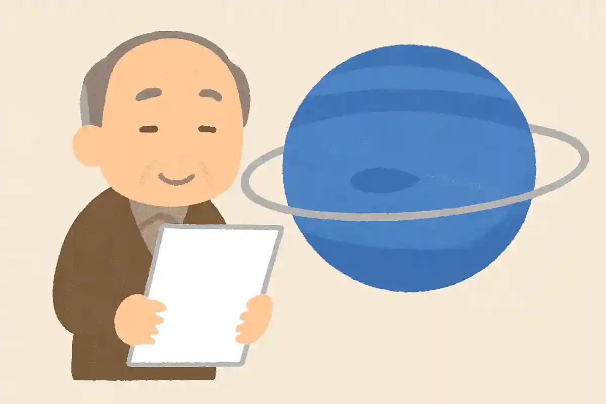 海王星にも、木星や土星のような環が存在するでしょうか?