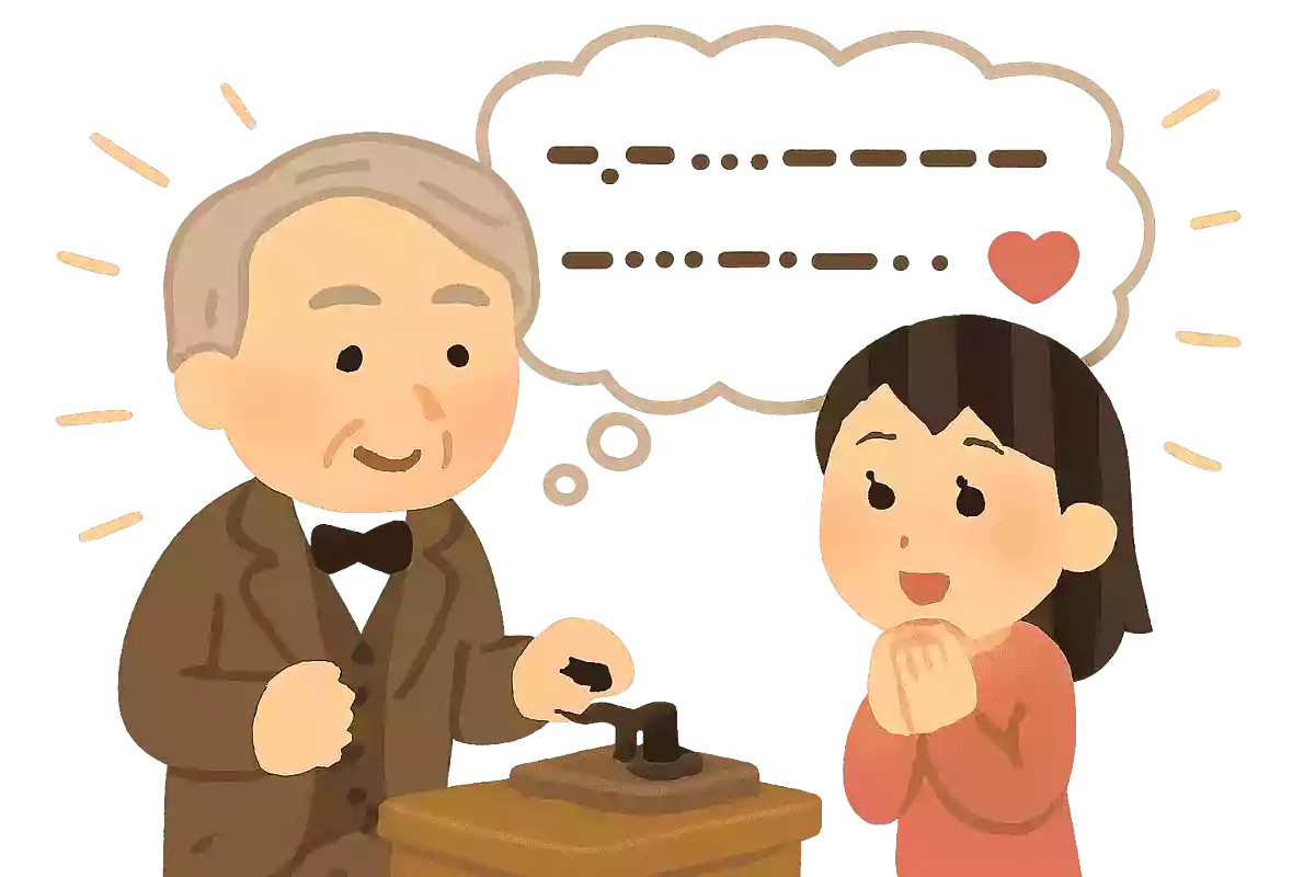 発明王エジソンはモースル信号でプロポーズした