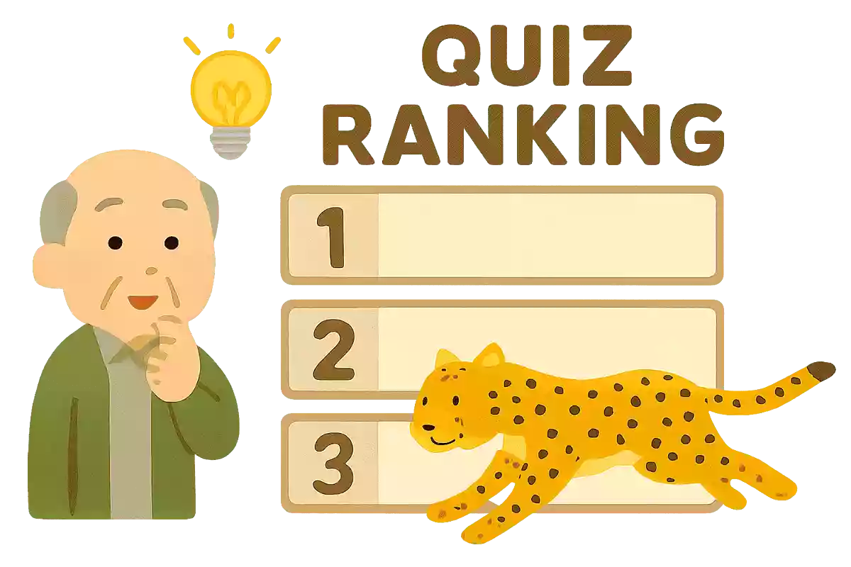 世界中において、最速で走れる動物は何でしょうか？