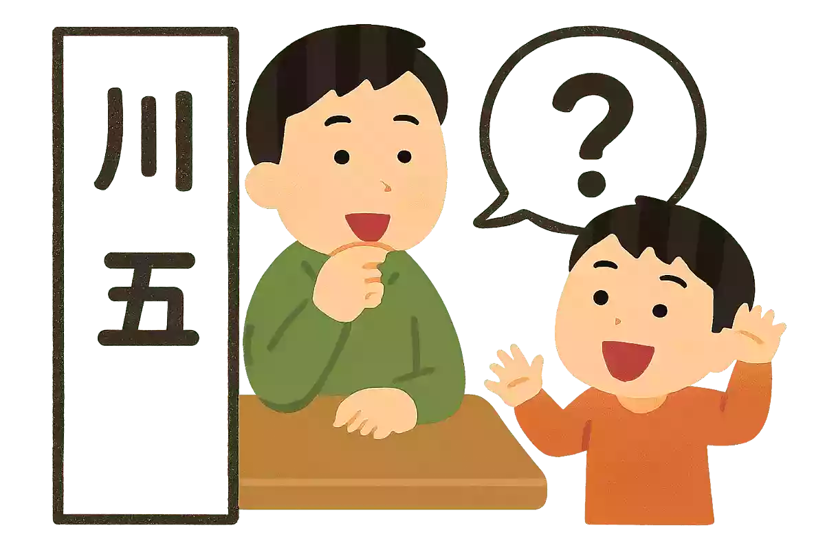 「川柳」とかけて「午後5時」ととく、その心は?