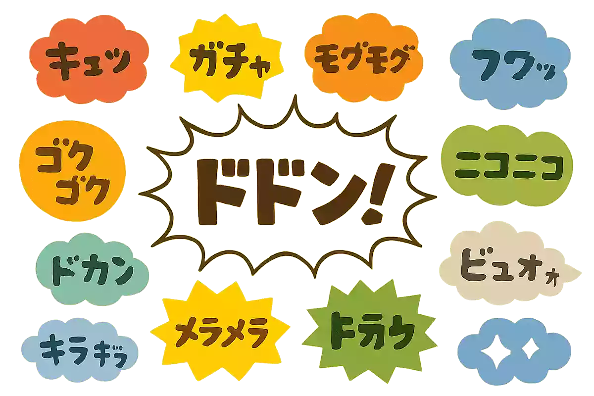 ドドン!
