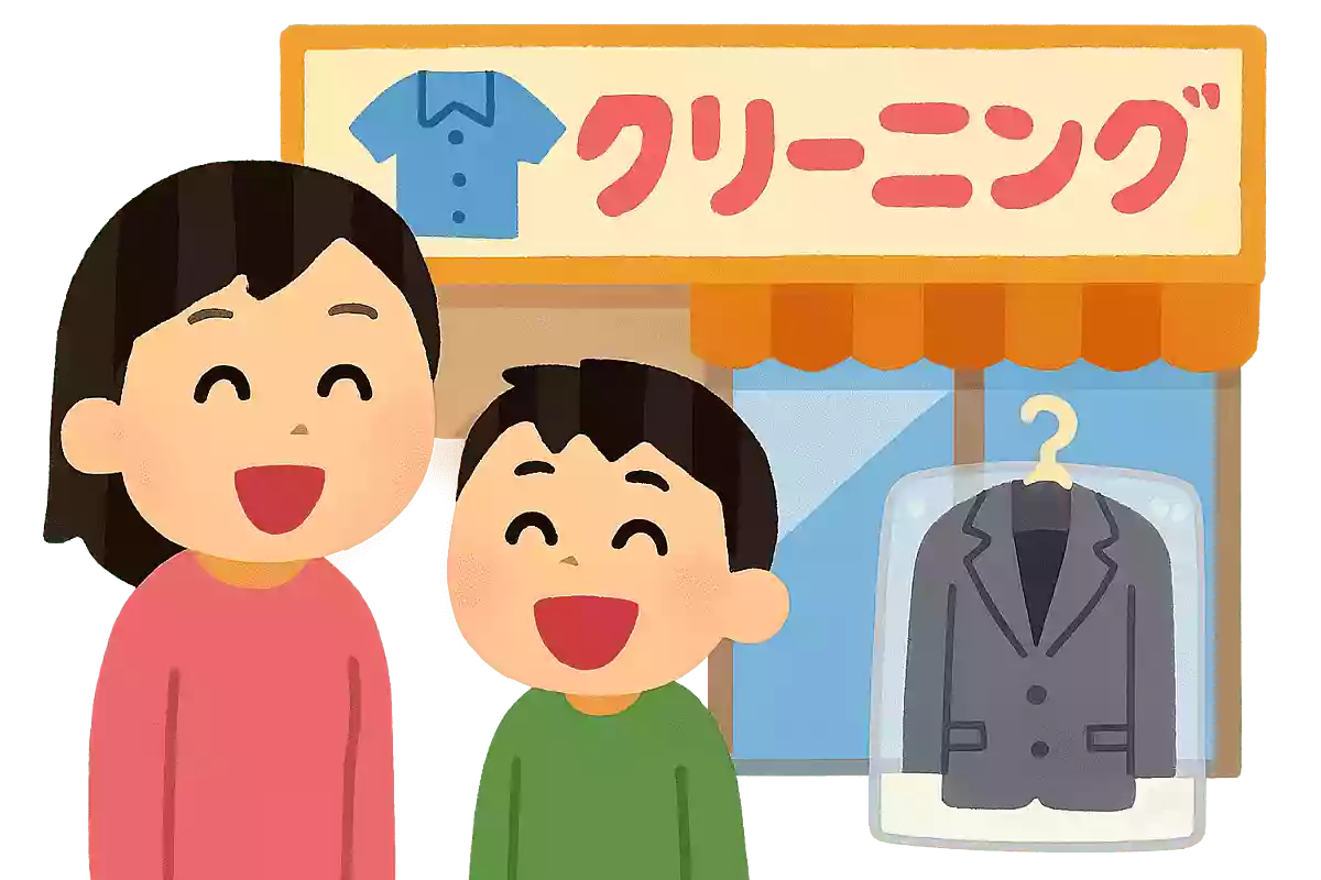 「クリーニング屋」とかけて「笑顔」ととく、その心は?