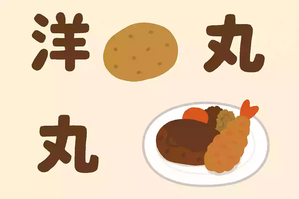 食べ物を使った簡単なぞかけ集。思わずクスッと笑える楽しいなぞかけ