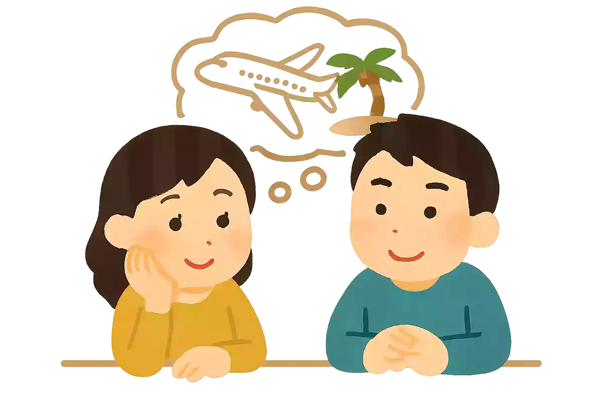 2人でかなえたい夢は何かある?