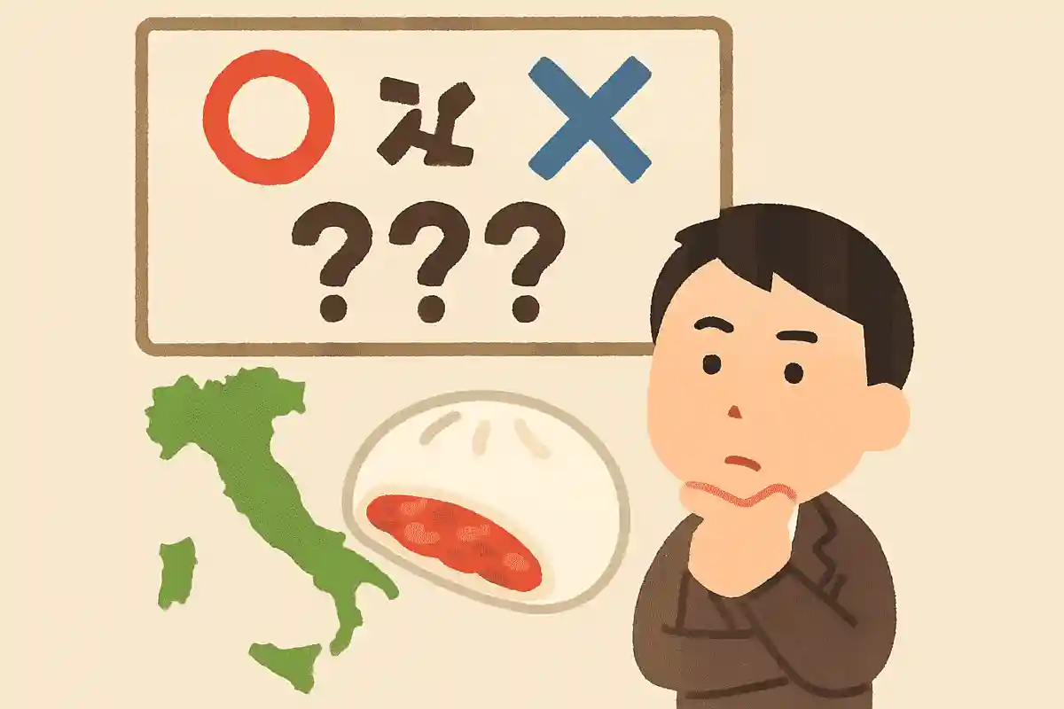 ピザまんはイタリア生まれである