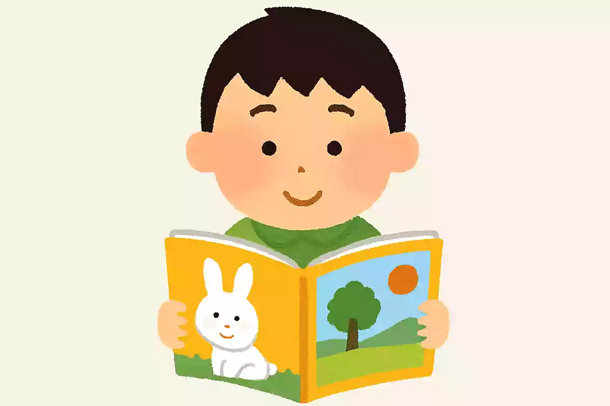 絵本を最後のページまで読んだら何まい?