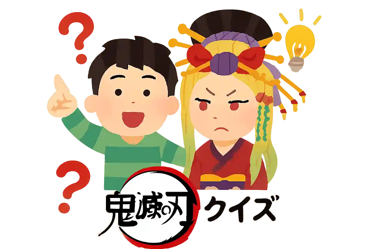 上弦の陸の堕姫の花魁時の名前はなんでしょう？