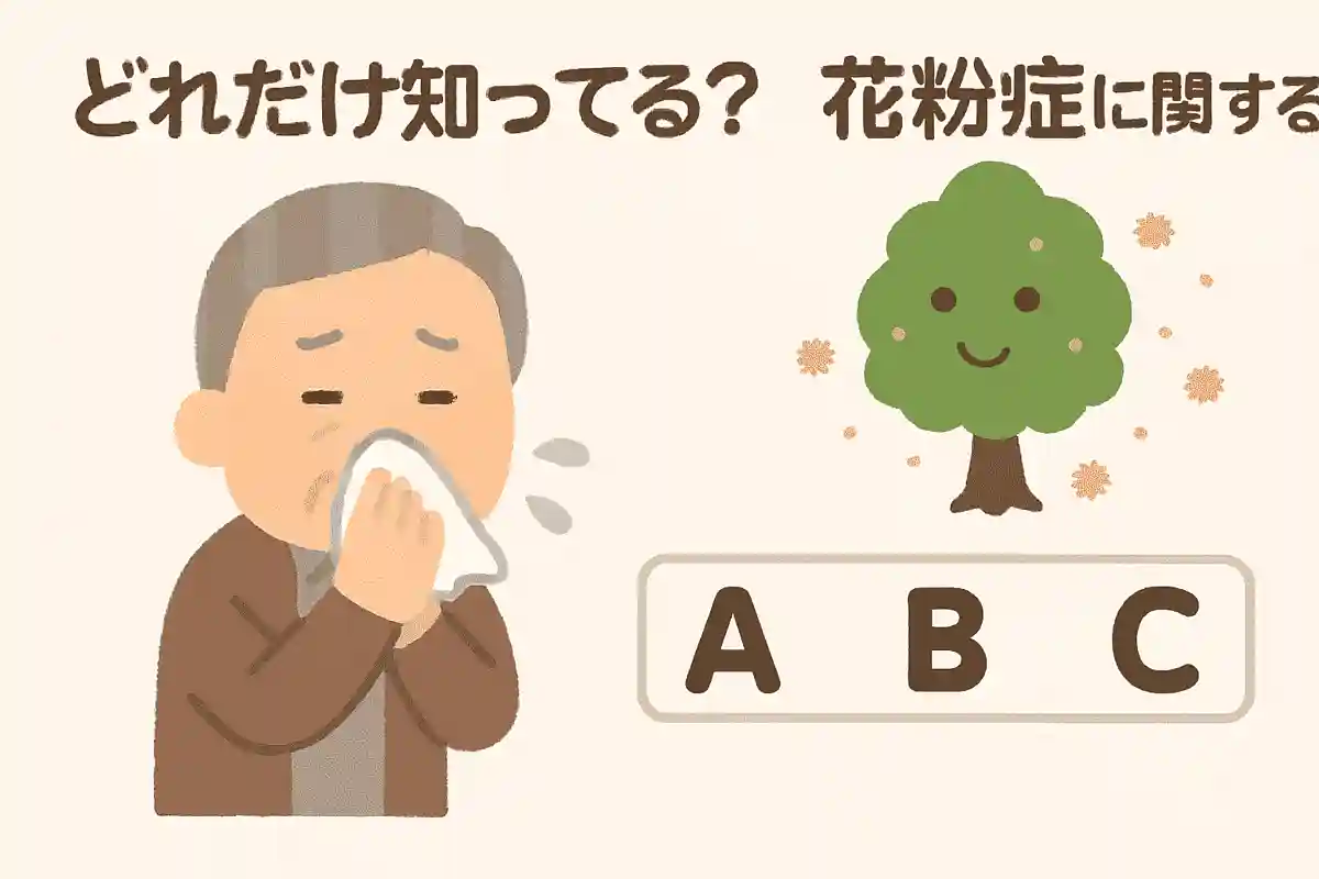 花粉症の症状として一般的に表れる症状は、次のうちどれでしょうか？