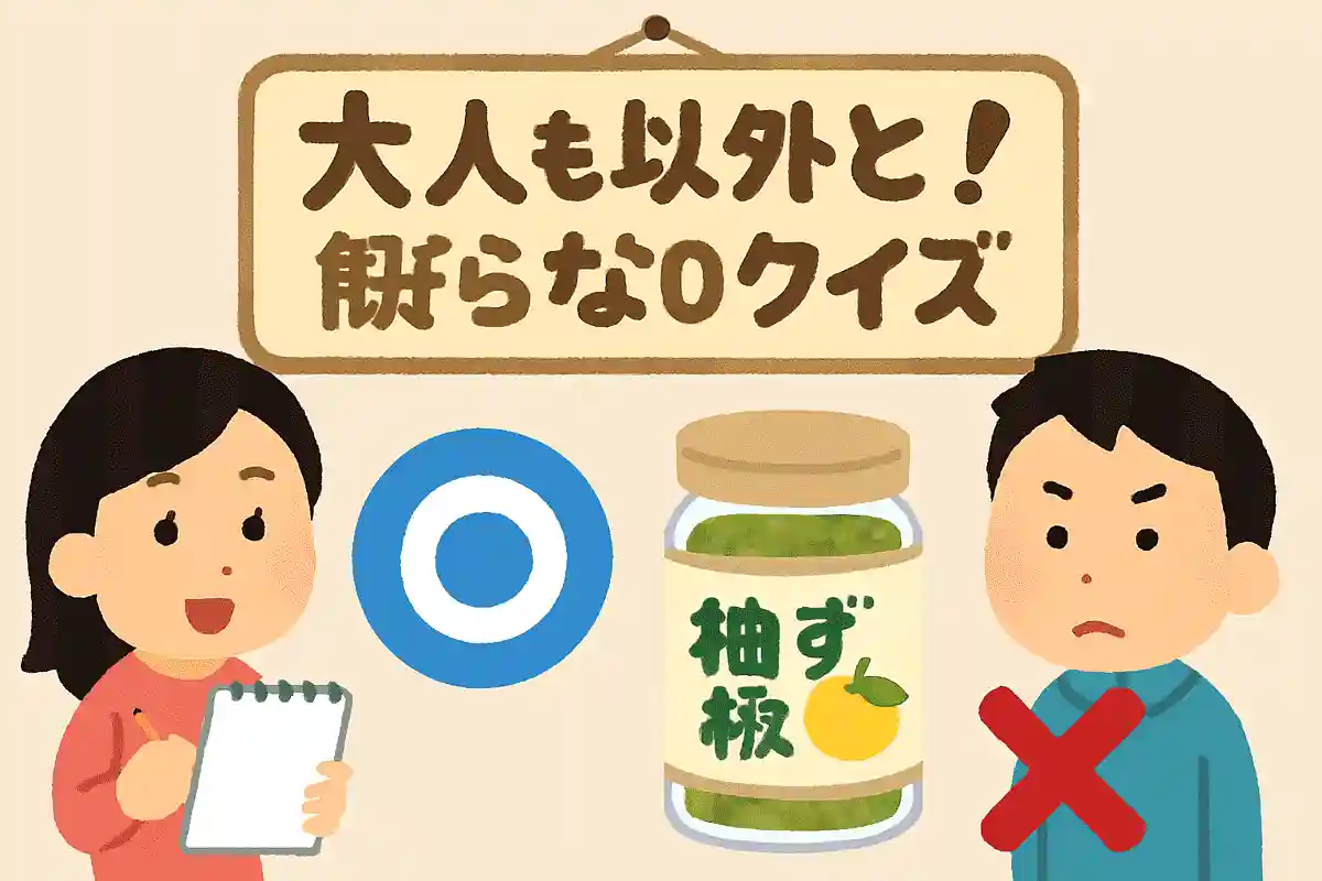 柚子胡椒には胡椒が入っていない