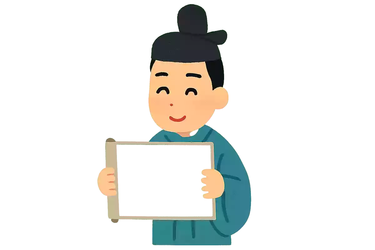 白紙(894年)に戻そう、遣唐使