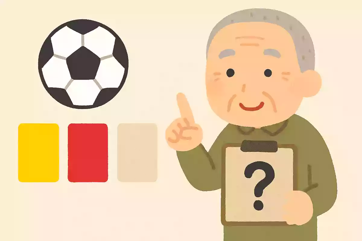 サッカーの試合で実在するカードはどれでしょうか?
