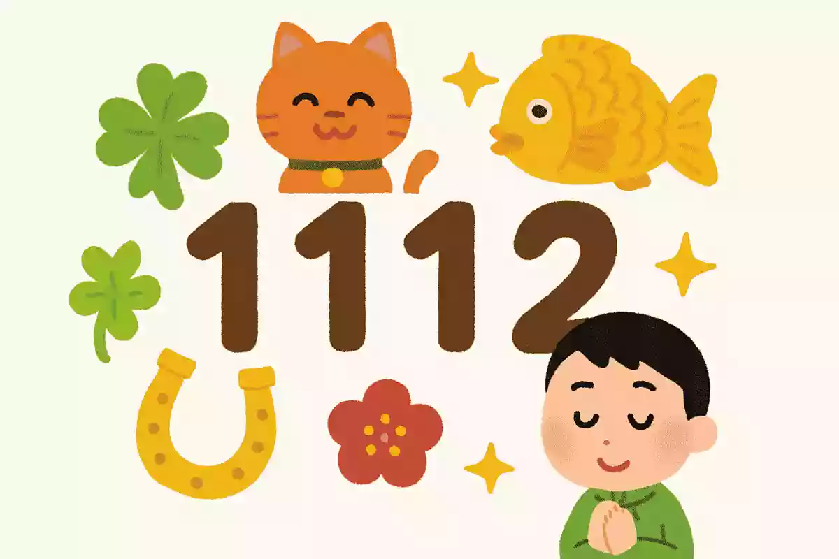 1112いい1日