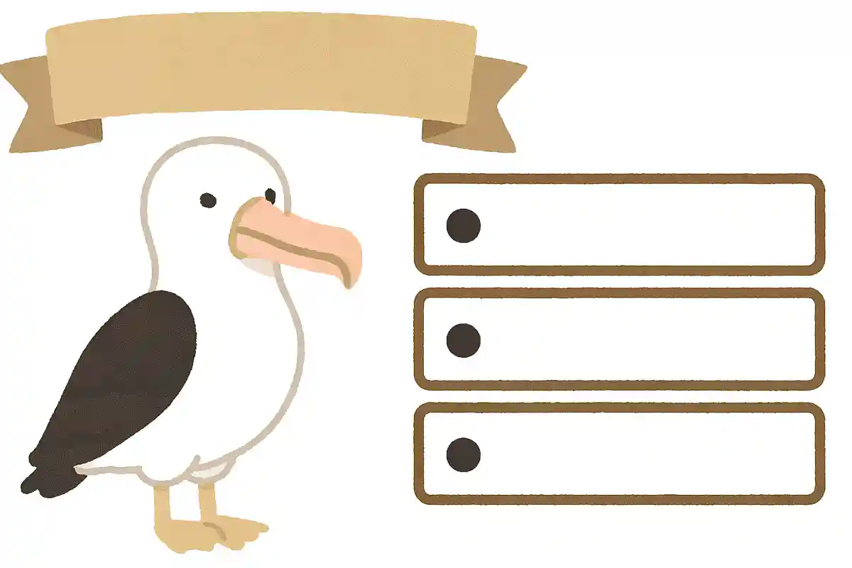 アホウドリの名前の由来は？