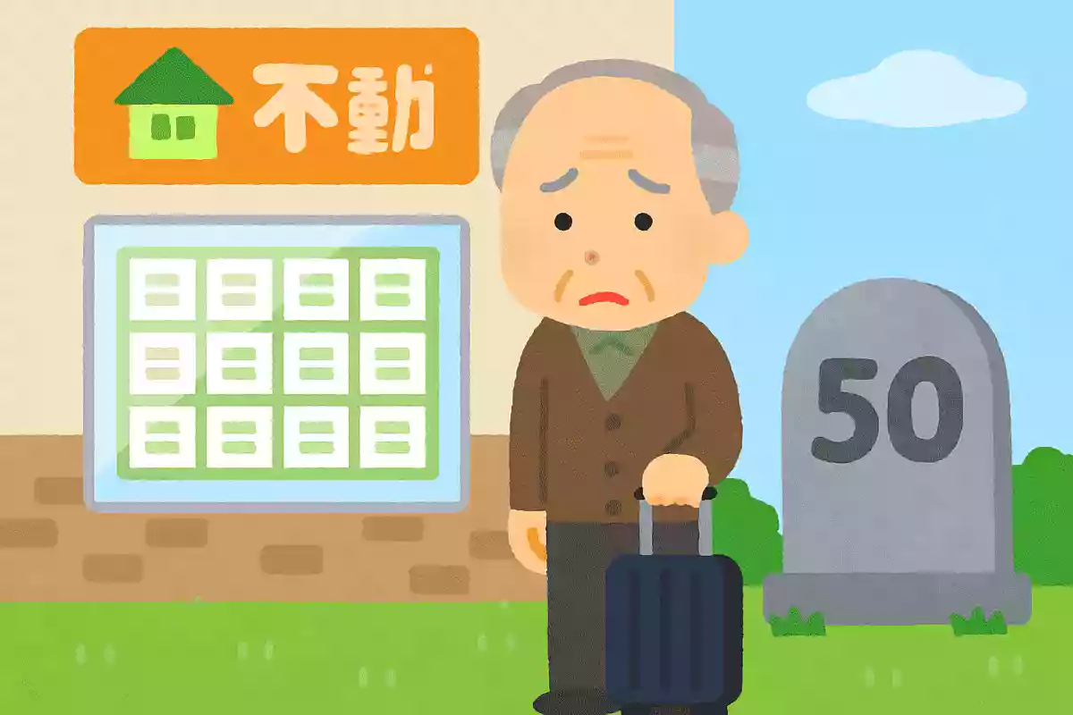 50年同じ場所にいた人が別の場所へ行くのに喜んでいたが、当日になると浮かない顔になった。なぜ?