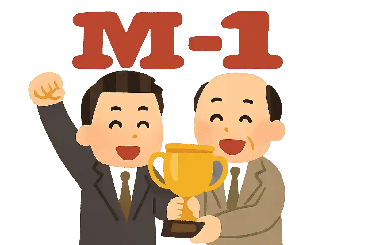 M-1グランプリの記念すべき第1回大会で、見事優勝したコンビは?