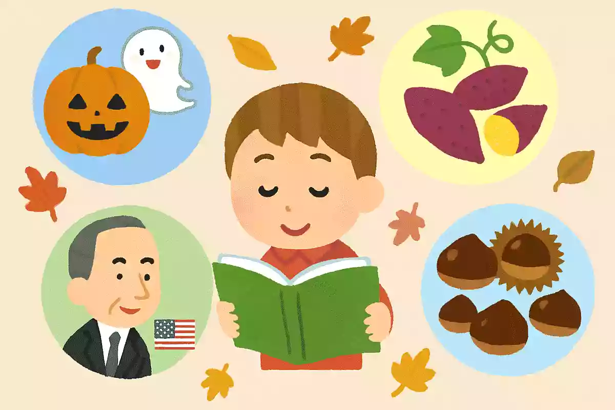 10月27日～11月9日は「読書週間」NEW!