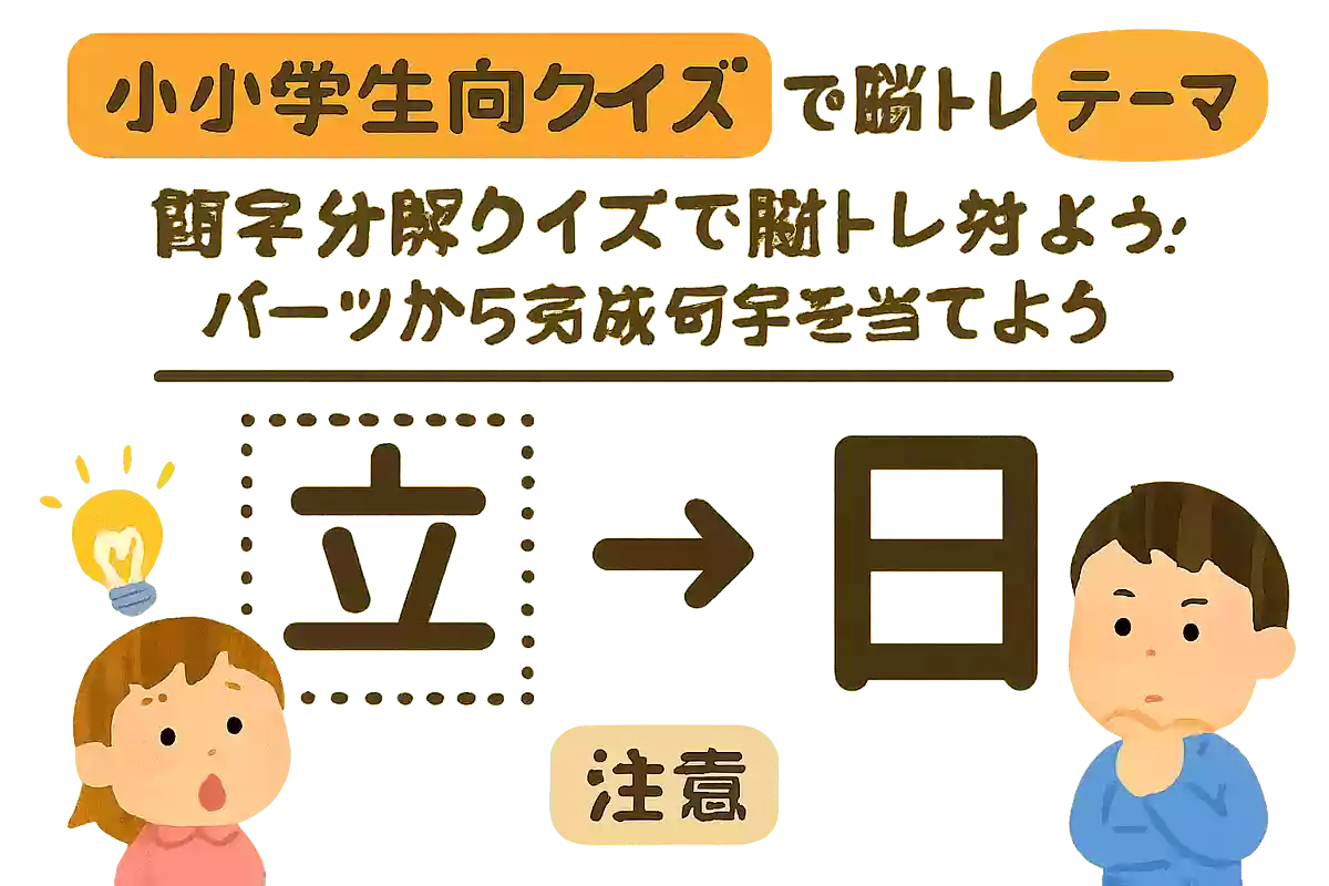立+日NEW!