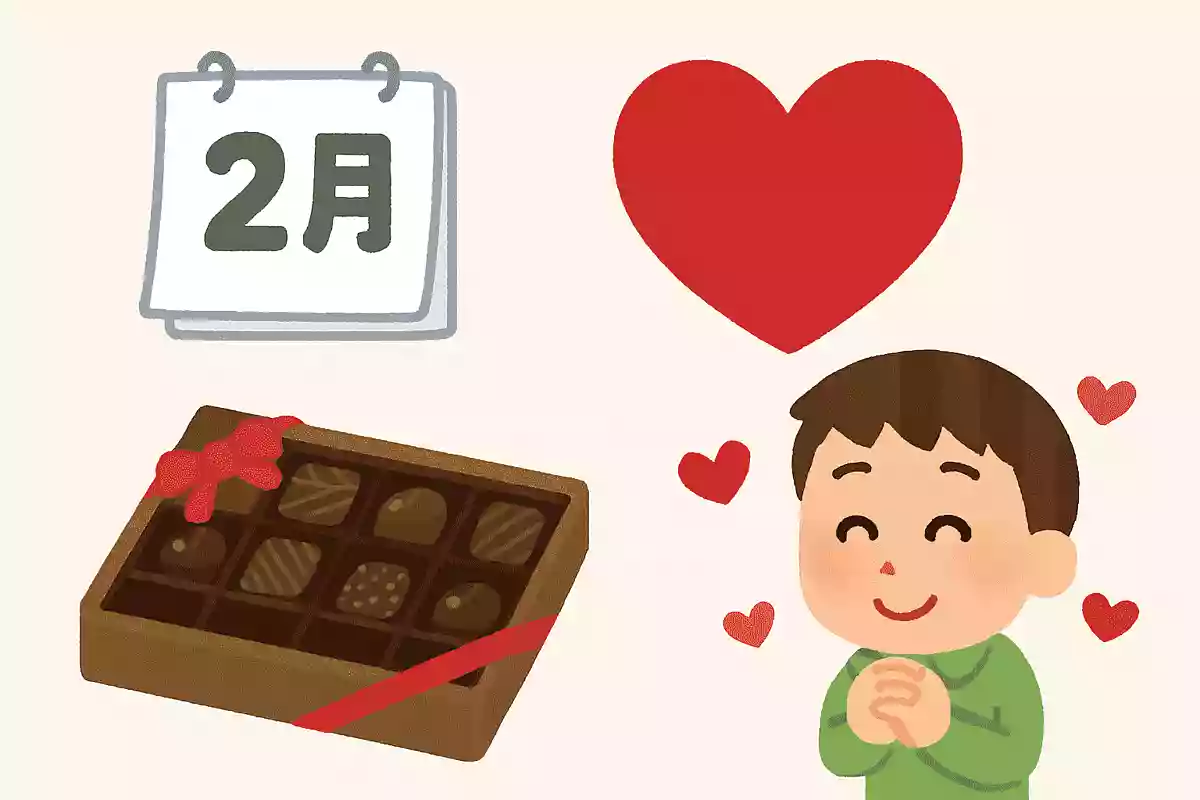 2月/ハート/チョコレート/好きな人NEW!