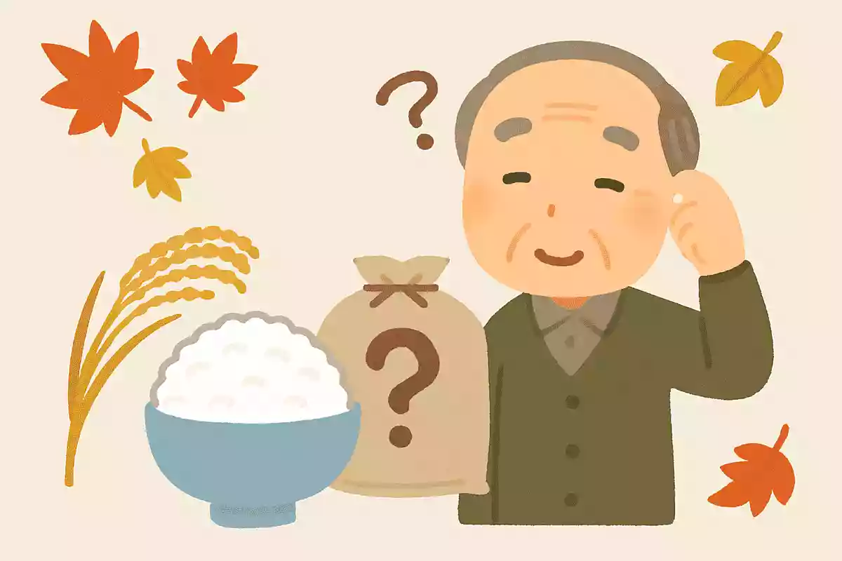 秋といえば新米の季節ですね。新米とはどのようなお米を指すでしょうか?NEW!
