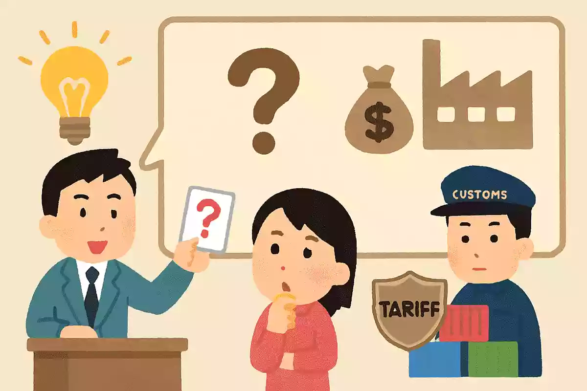 関税を設ける目的は財源の確保ともうひとつ、何でしょうか?NEW!