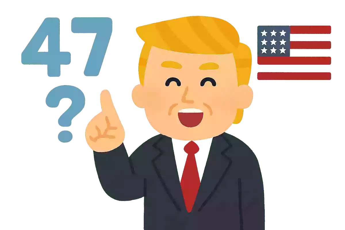 トランプ大統領がアメリカの大統領に就任したのは、第47代と第何代でしょうか?NEW!